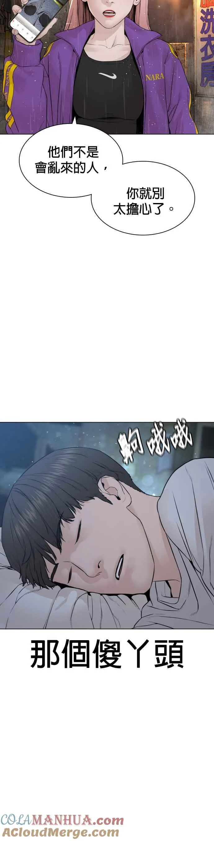 第149话 我想我没办法12