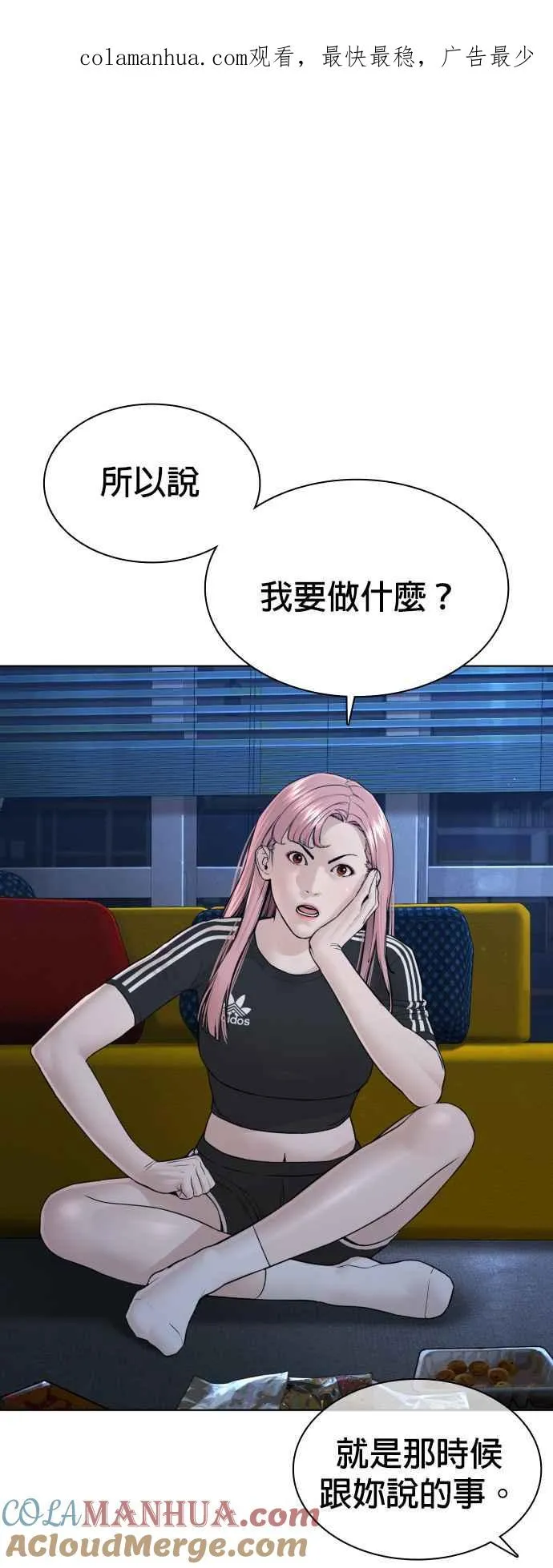 第117话 下个就是你，柳皓彬0