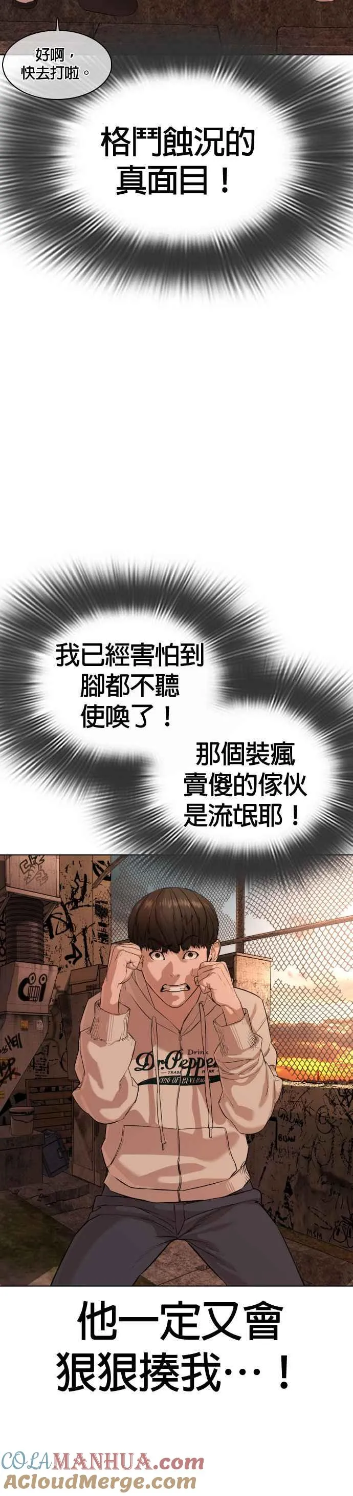 第31话 为了让大家看这个才会吸引观众注意6