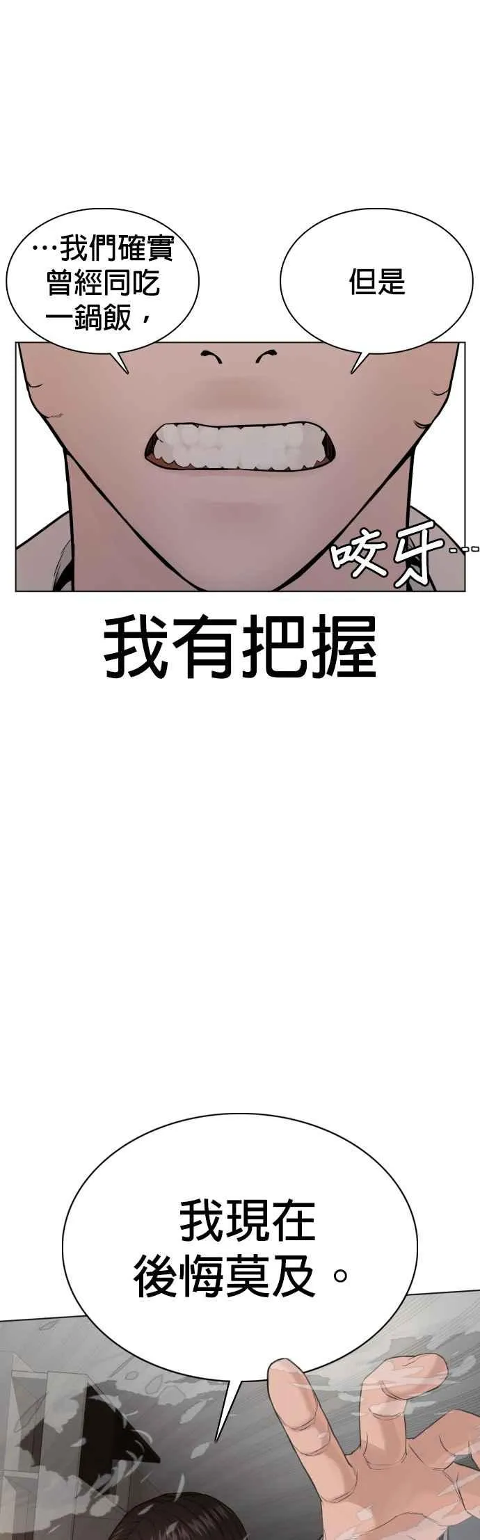 第90话 战胜柔道的方法40
