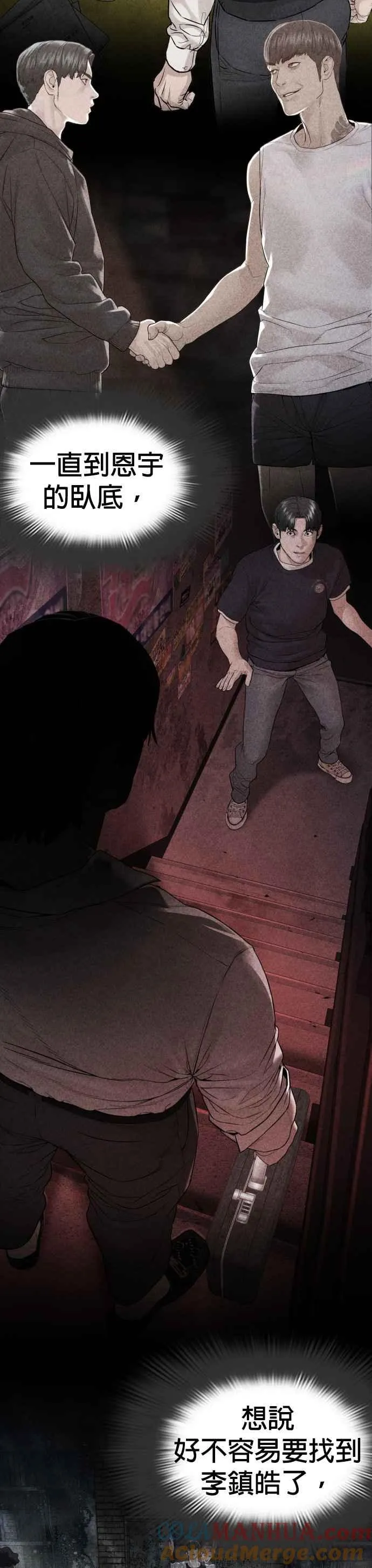 第145话 供货人的真面目54