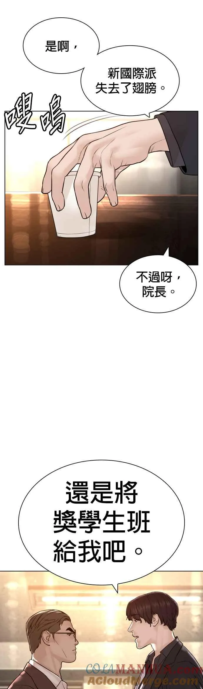 第156话 禁止气馁！18