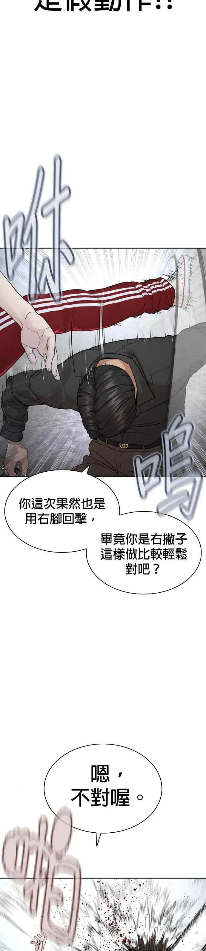 第191话 你有病31