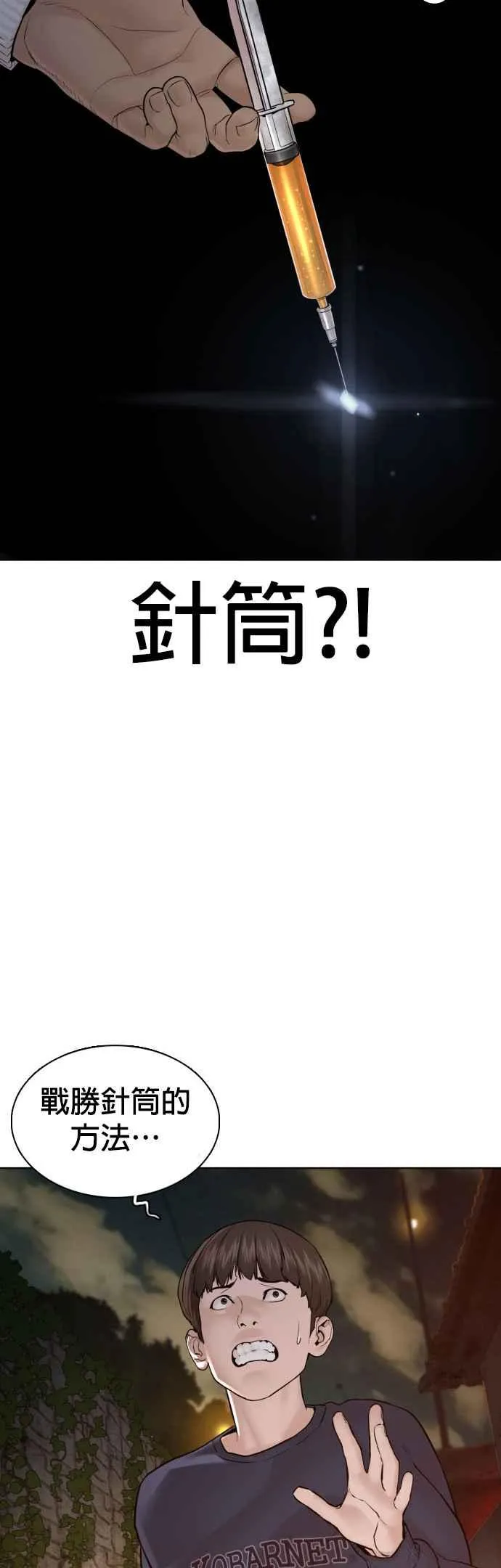 第118话 我们什么时候好到会一起喝咖啡啦？46