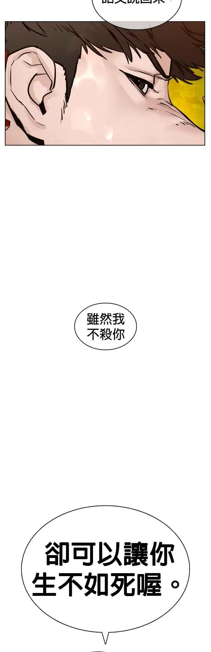 第112话 要向他报仇才行嘛28