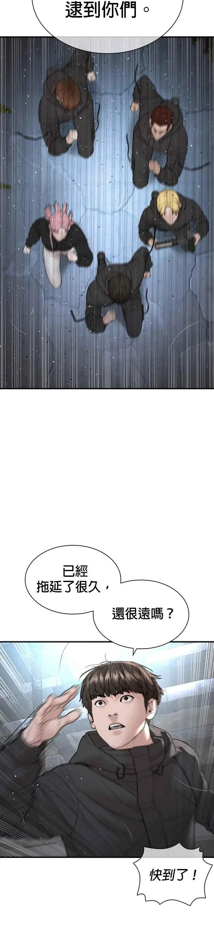第204话 看来你怕输啊34