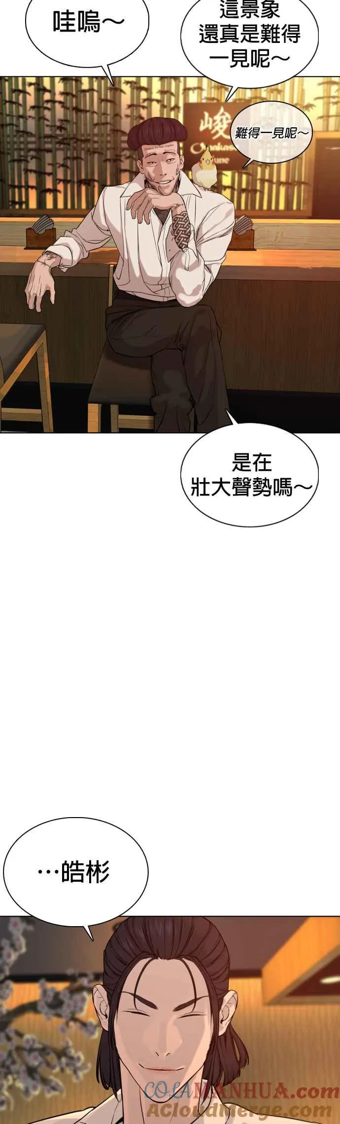 第48话 我现在就是在威胁你51