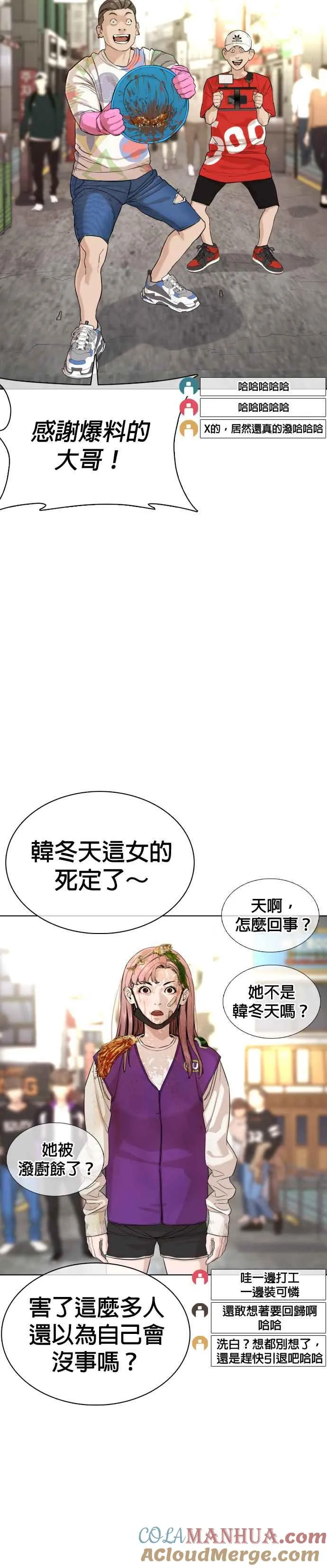 第45话 少在那边洗白自己了!@30