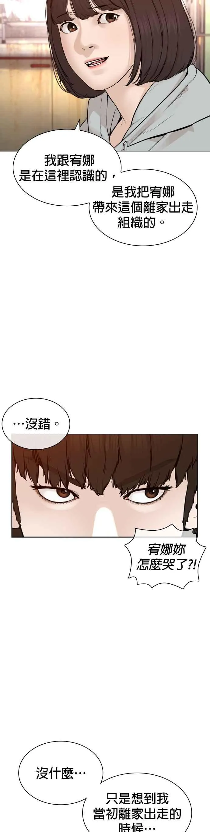 第164话 爸比，叫炸鸡给我吃32