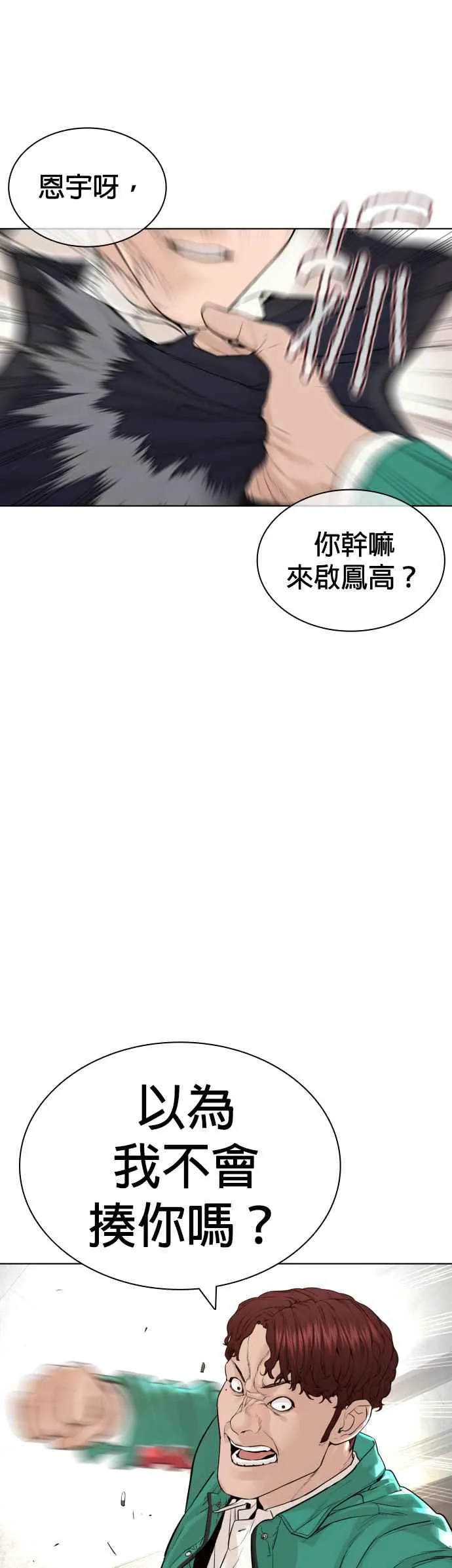 第136话 理由仅此而已50