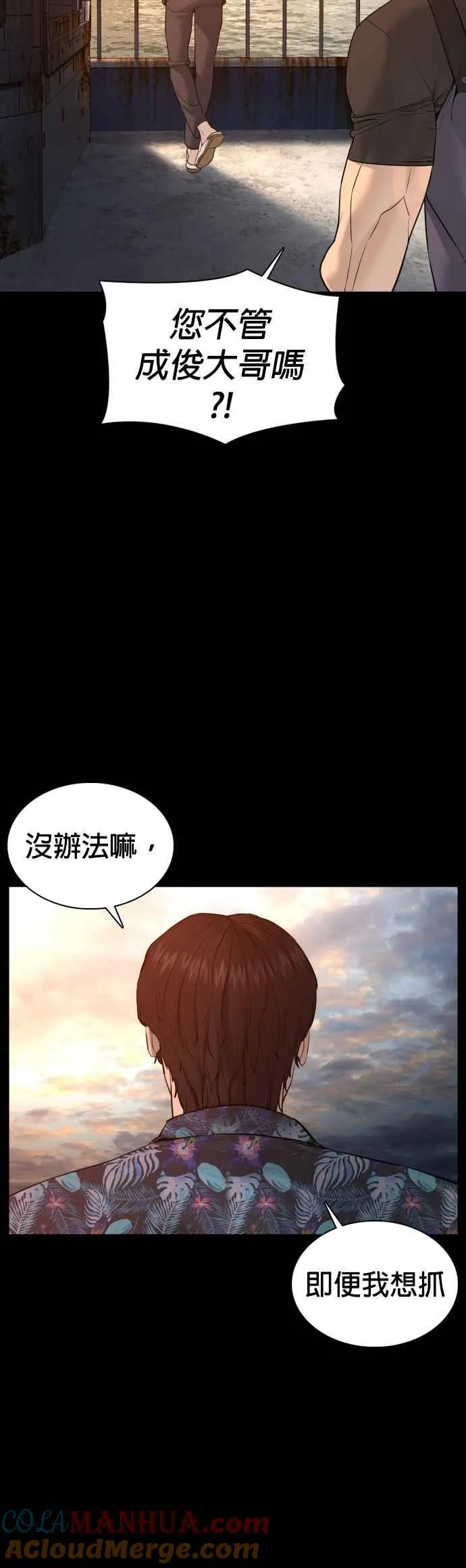 第101话 是个大人呢6