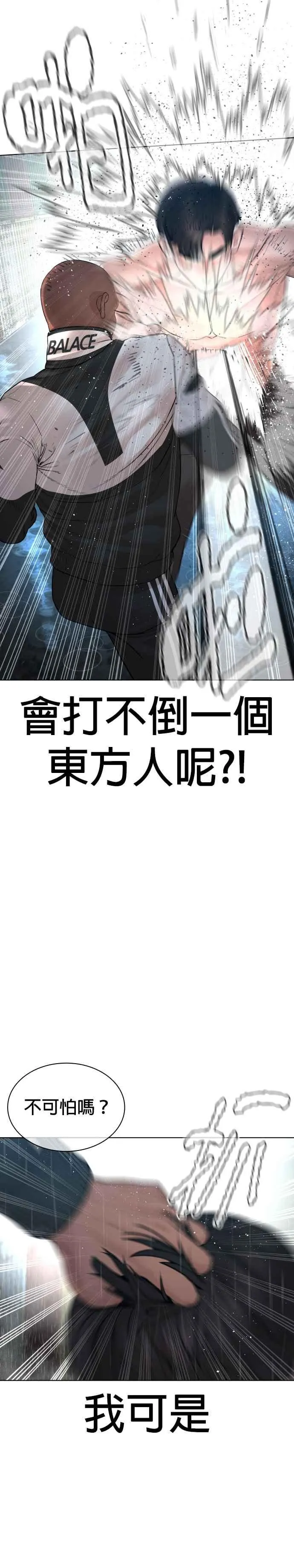 第127话 对手不是神4