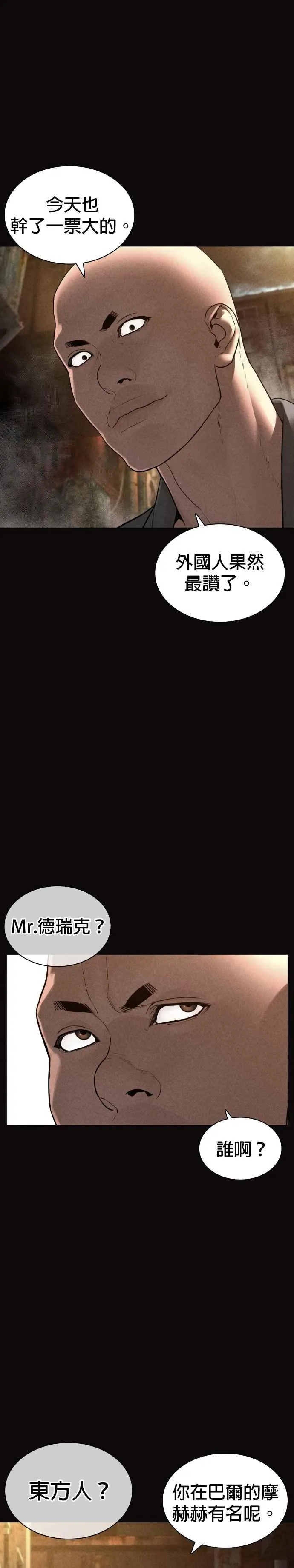 第127话 对手不是神1