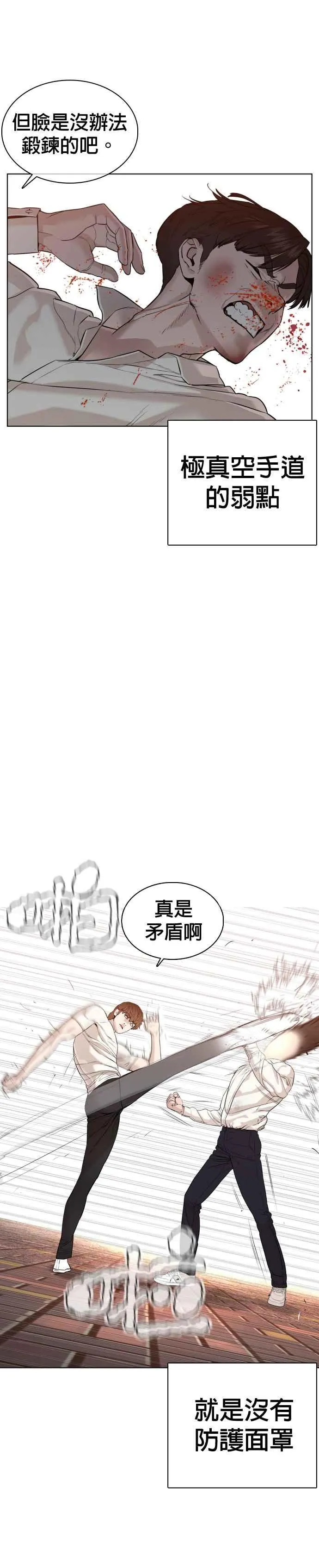 第62话 实战之武道19