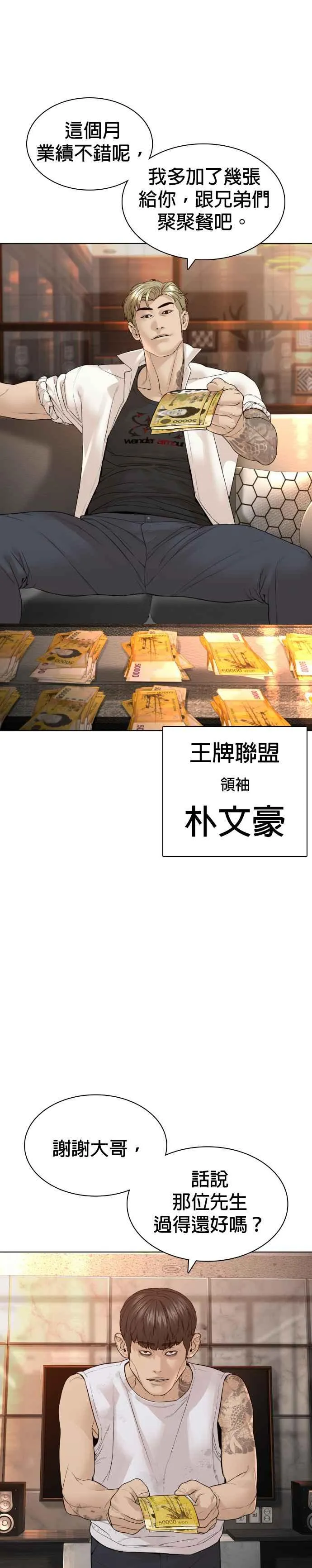 第140话 明明就很有什么28