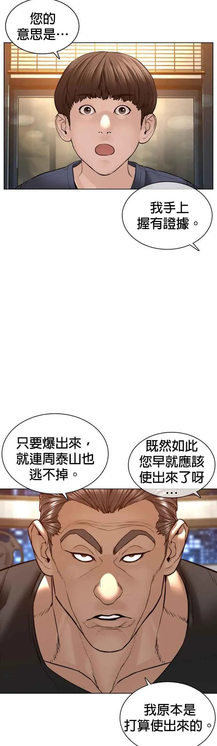 第118话 我们什么时候好到会一起喝咖啡啦？1