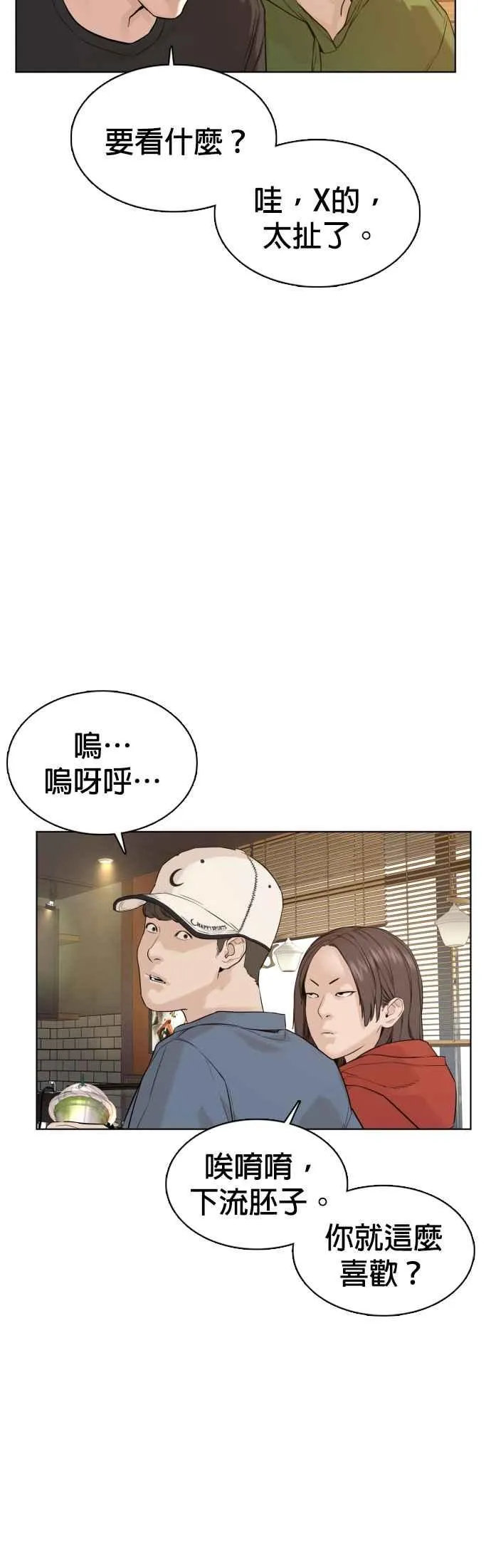 第76话 我想看你的眼睛16