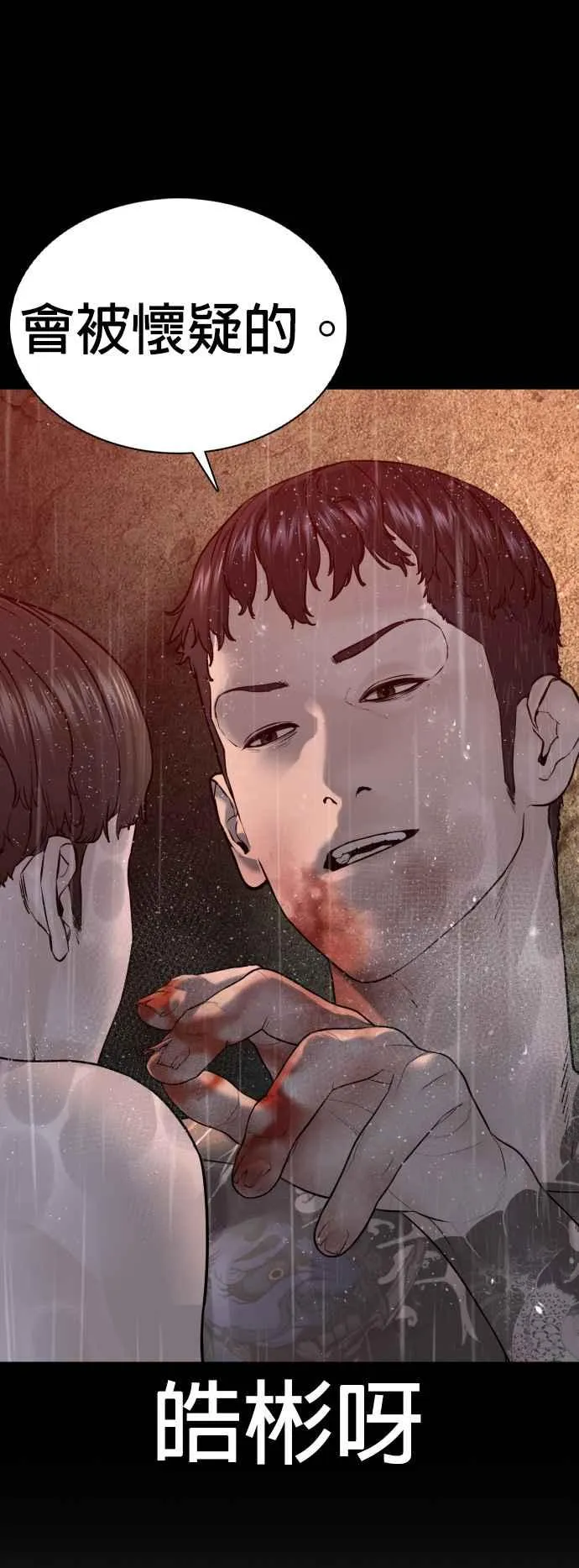 第102话 今天有点苦呢49