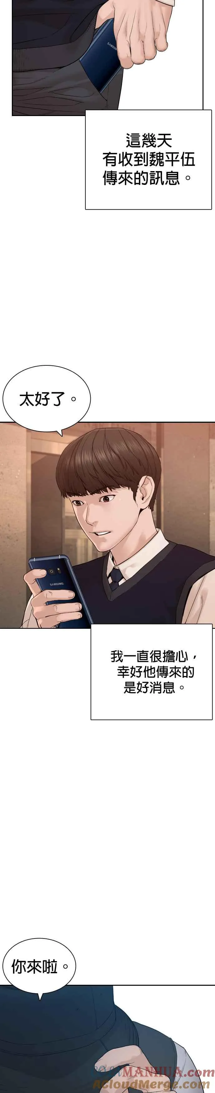 第187话 臭小子又在打什么鬼主意？12