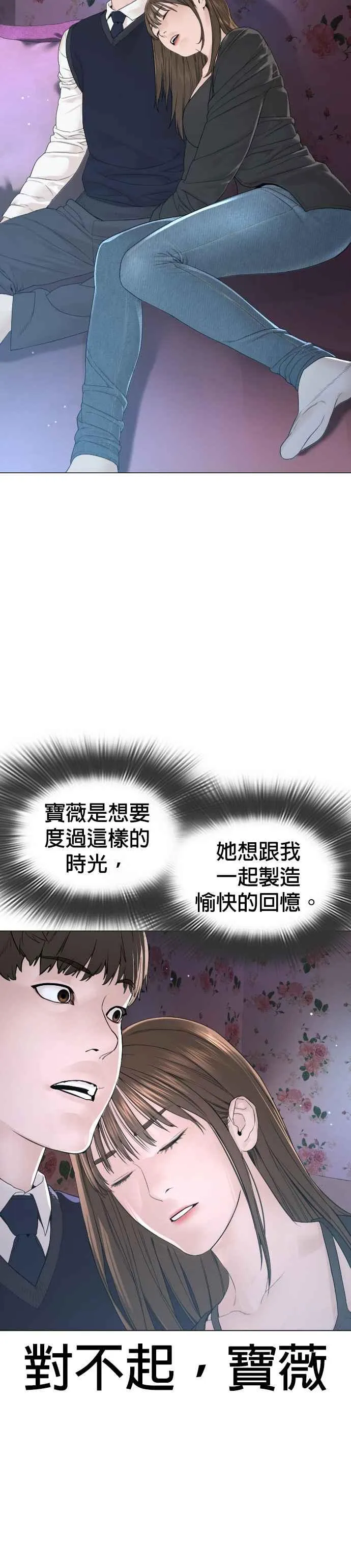 第173话 禽兽！禽兽！47