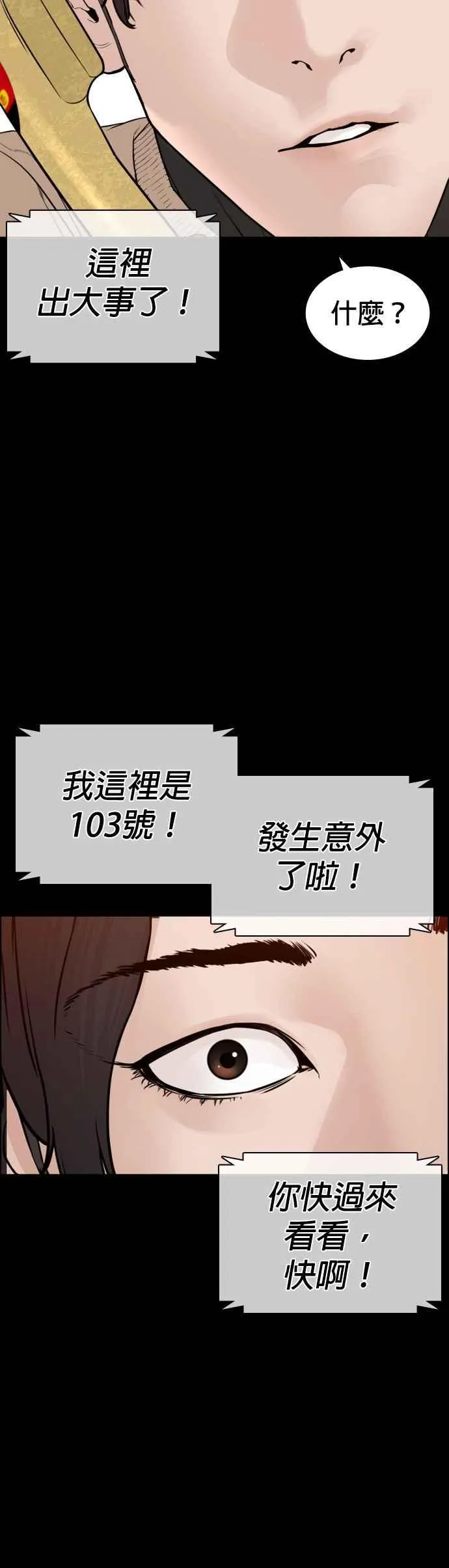 第131话 李镇皓学长！43