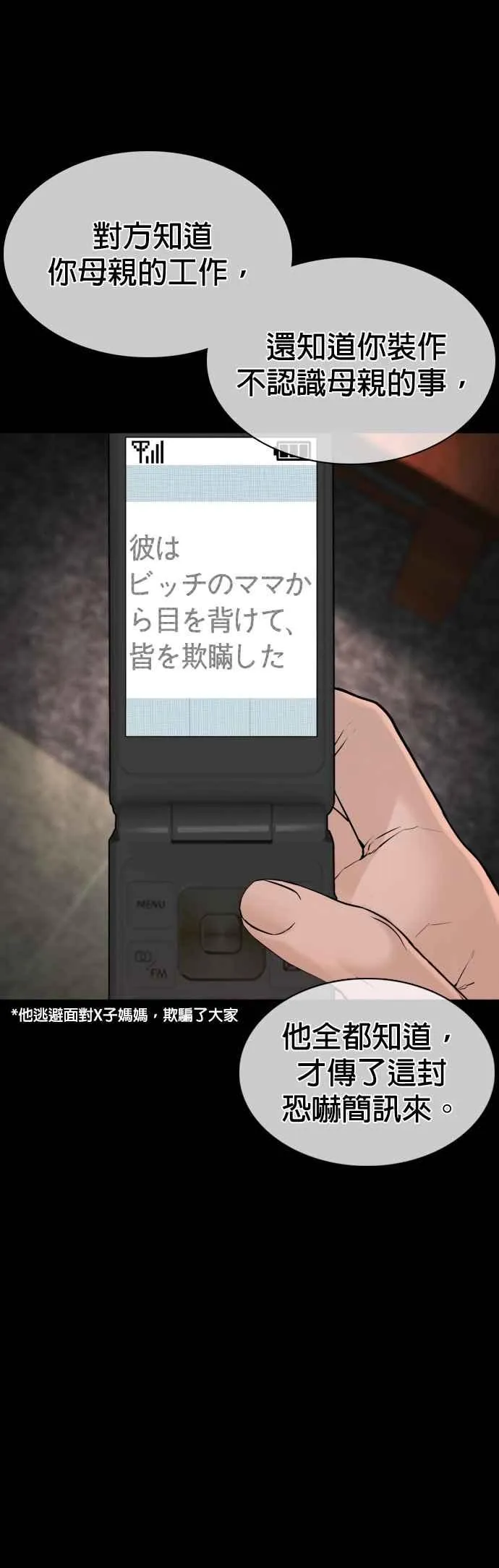 第96话 抛弃了妈妈19