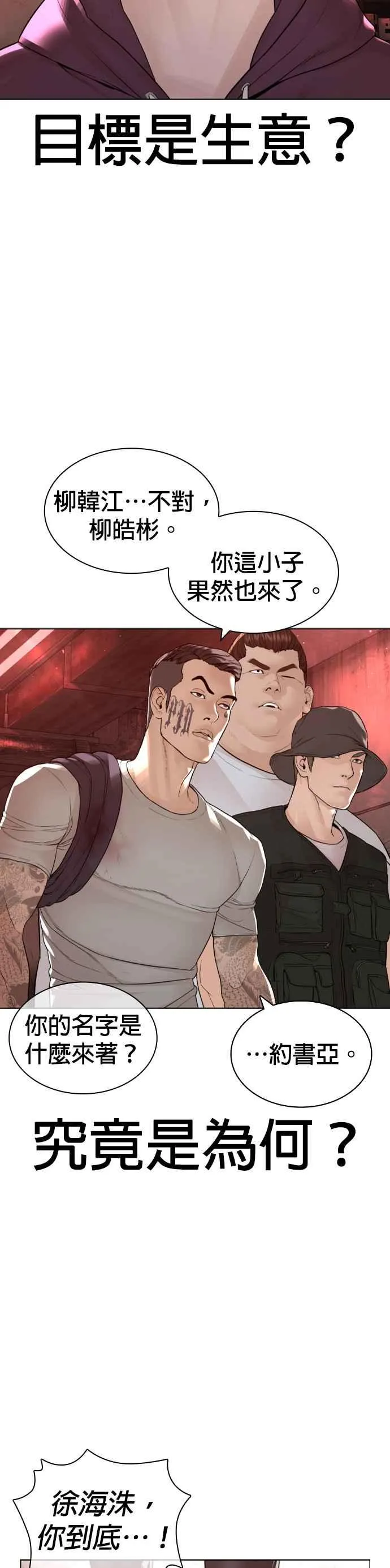 第172话 热身完了吧？52