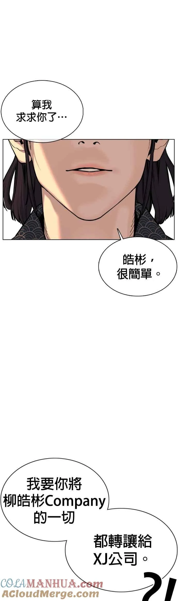 第67话 我不做直播主了27