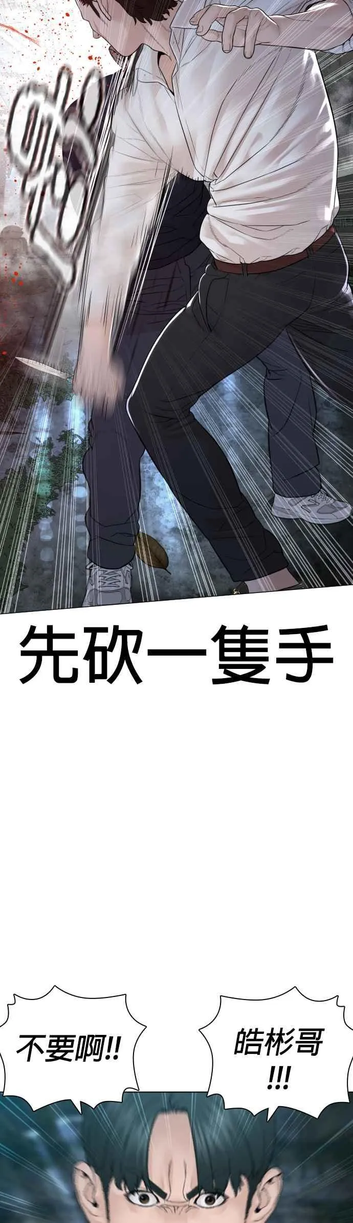 第146话 战胜刀子的方法34