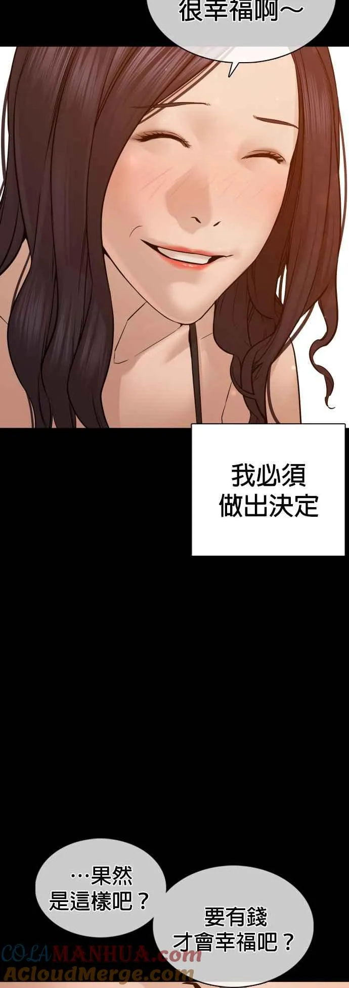 第95话 我当初不该那样的42