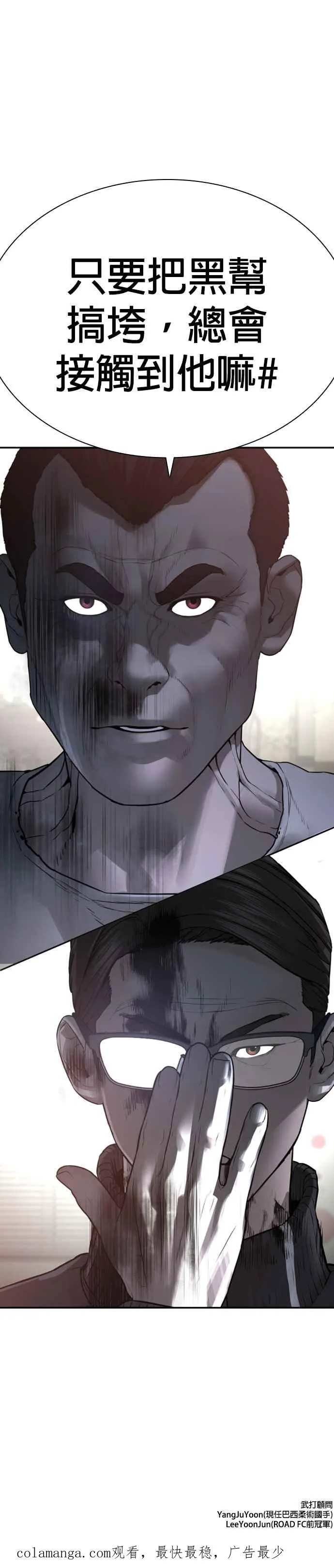 第197话 你说了？52