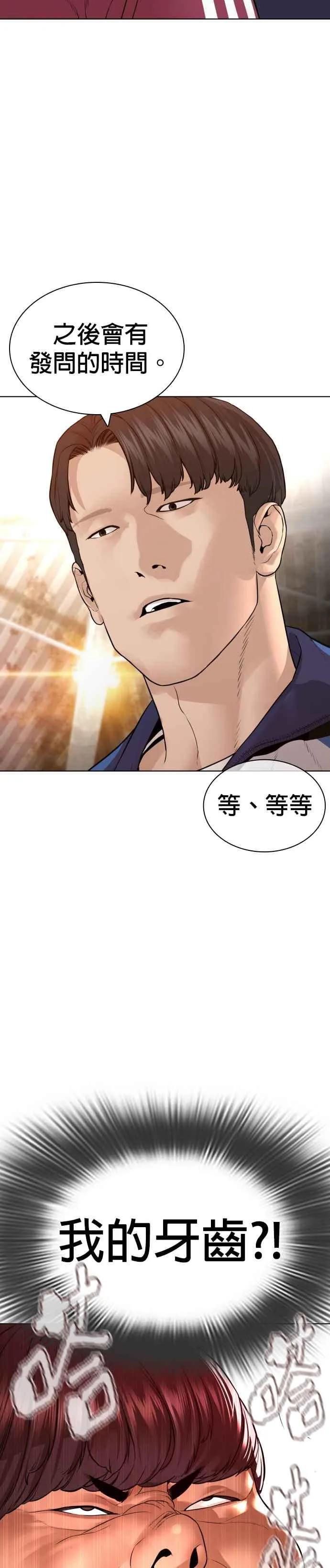 第151话 好想见宝薇50