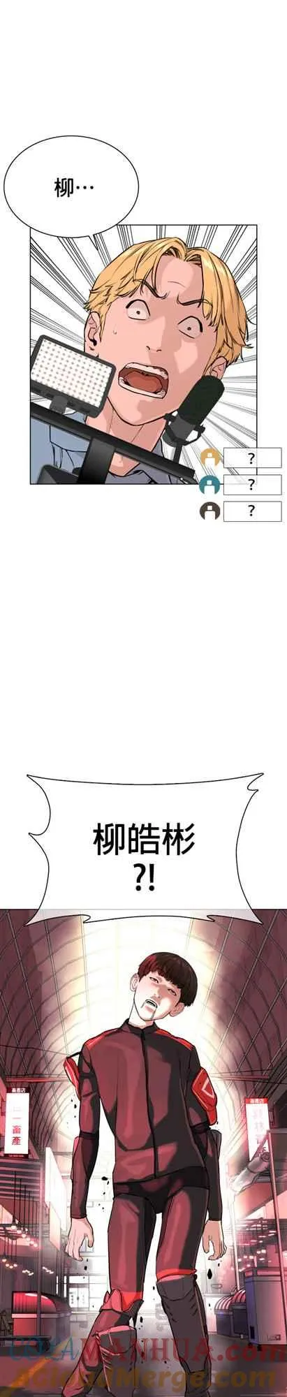 第25话 怎么会有这种锻炼方法啊48