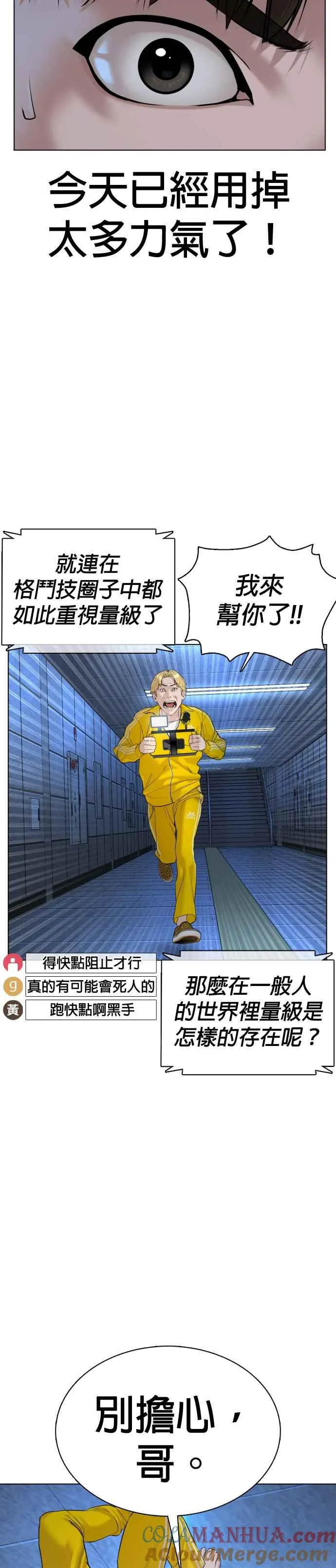 第73话 在柏油路上就不一样了15
