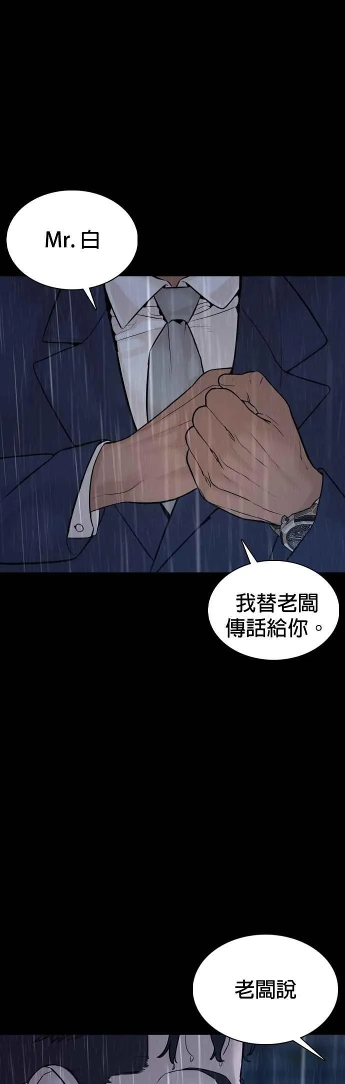 第94话 我像是会死吗？！58