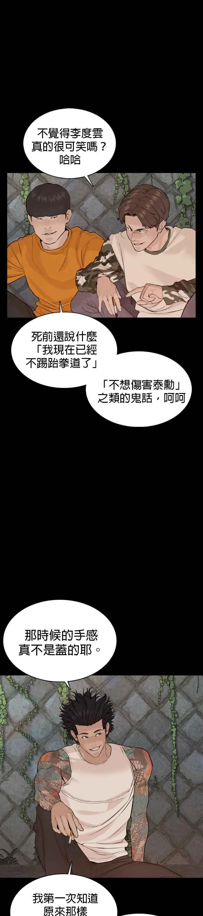 第59话 还以为是老套故事44