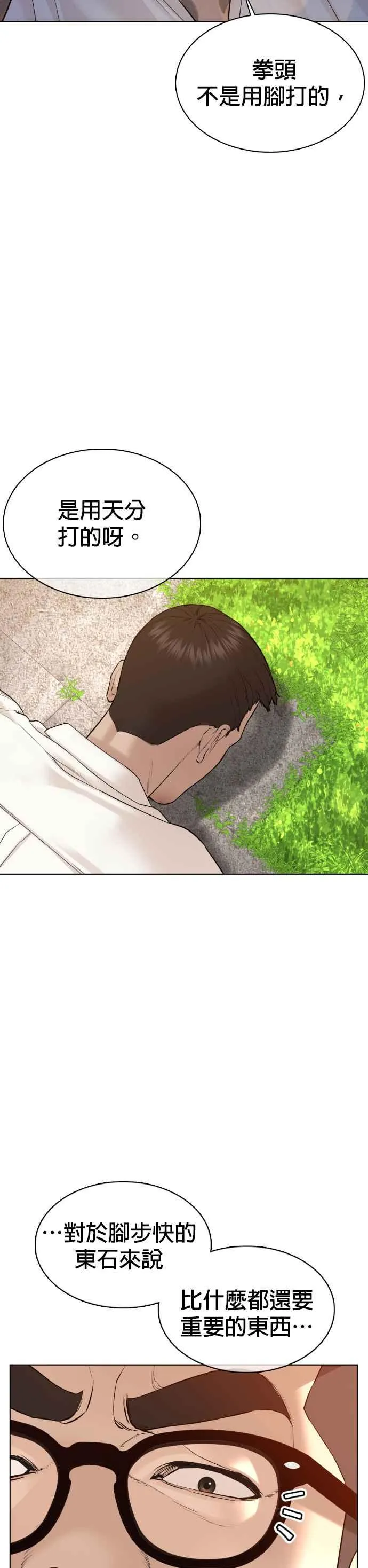 第78话 歌很好听呢23