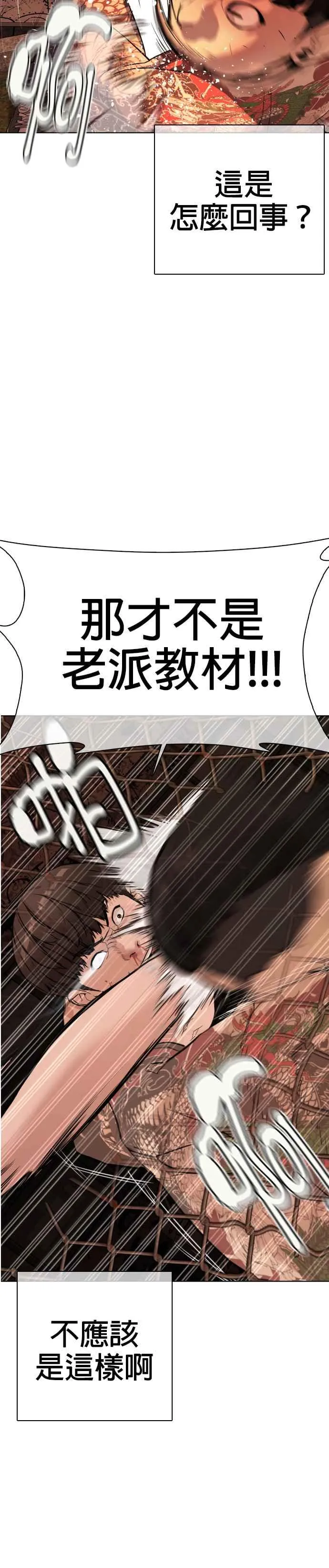 第34话 把他们全都踢出聊天室5