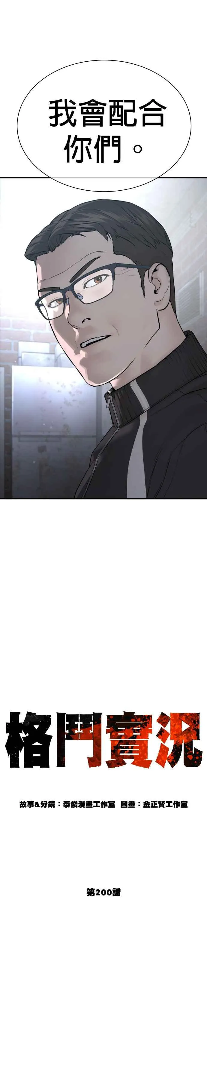 第200话 耳朵好痒10