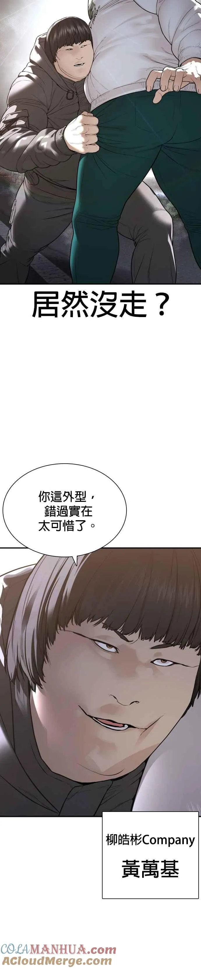 第206话 今天我要帮你28