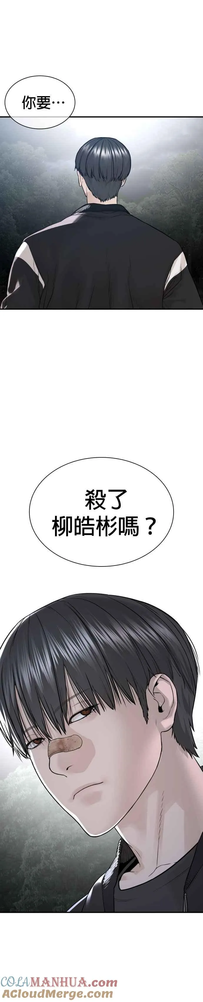 第201话 你们这是要干嘛？34