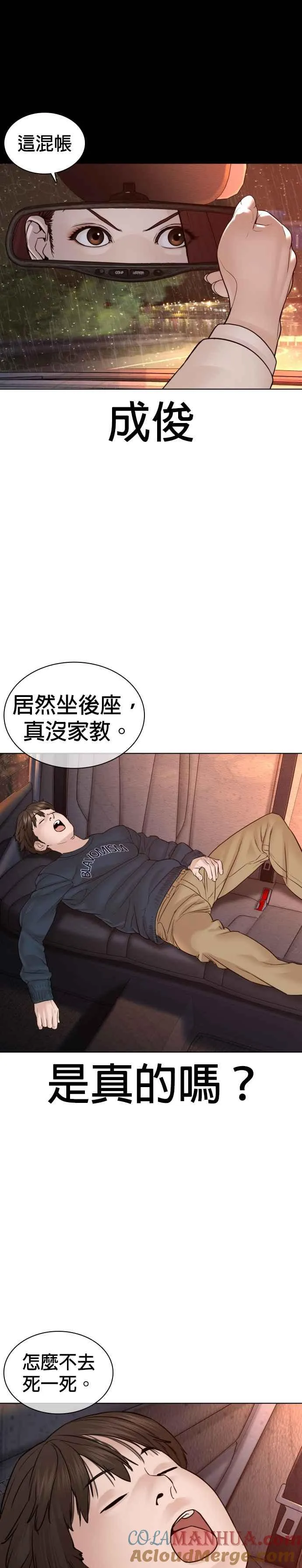 第115话 王X蛋混帐极道分子33
