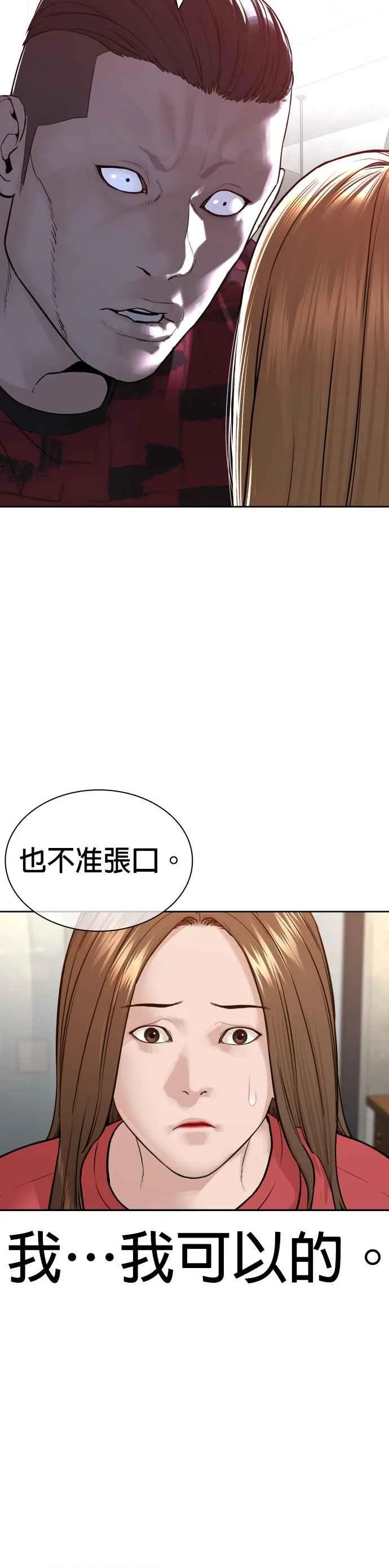 第165话 我看穿你了46