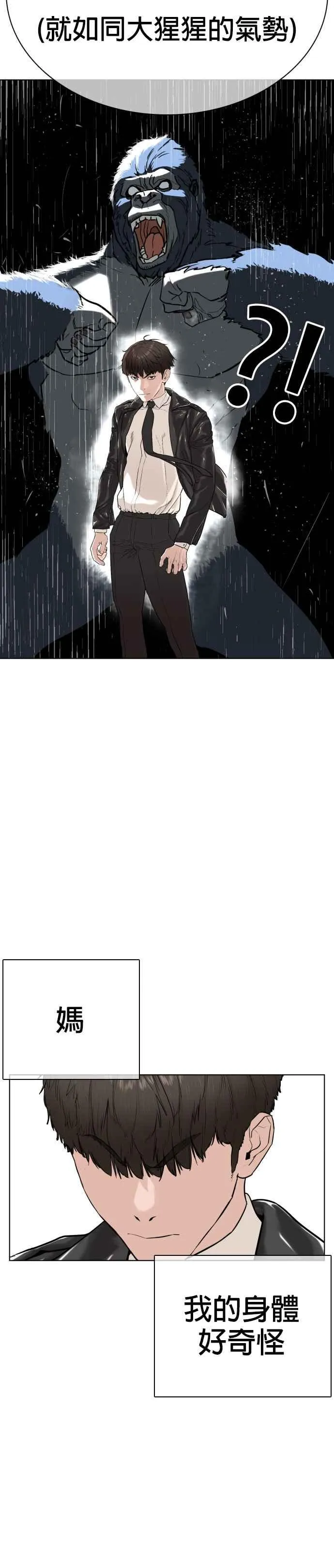 第23话 恐惧的法则46