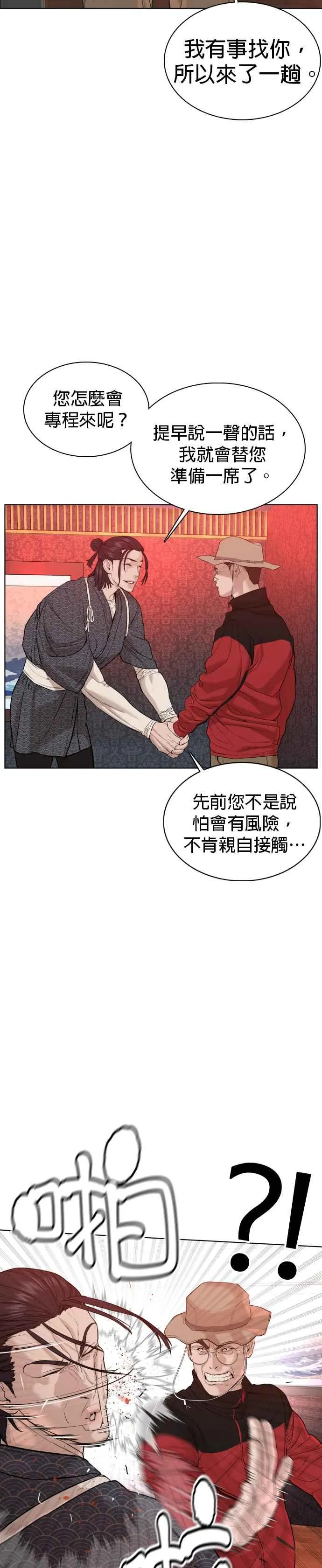 第63话 要玩是吧？35