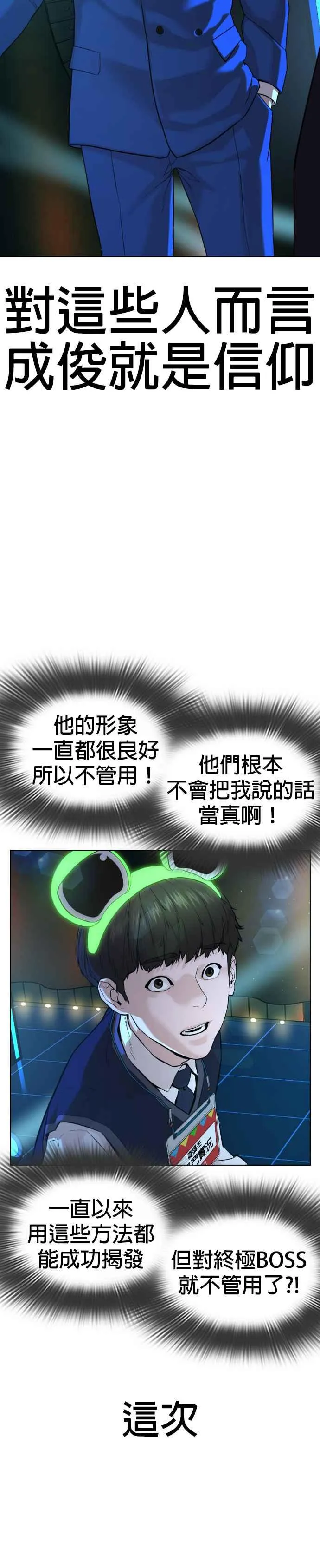 第48话 我现在就是在威胁你23