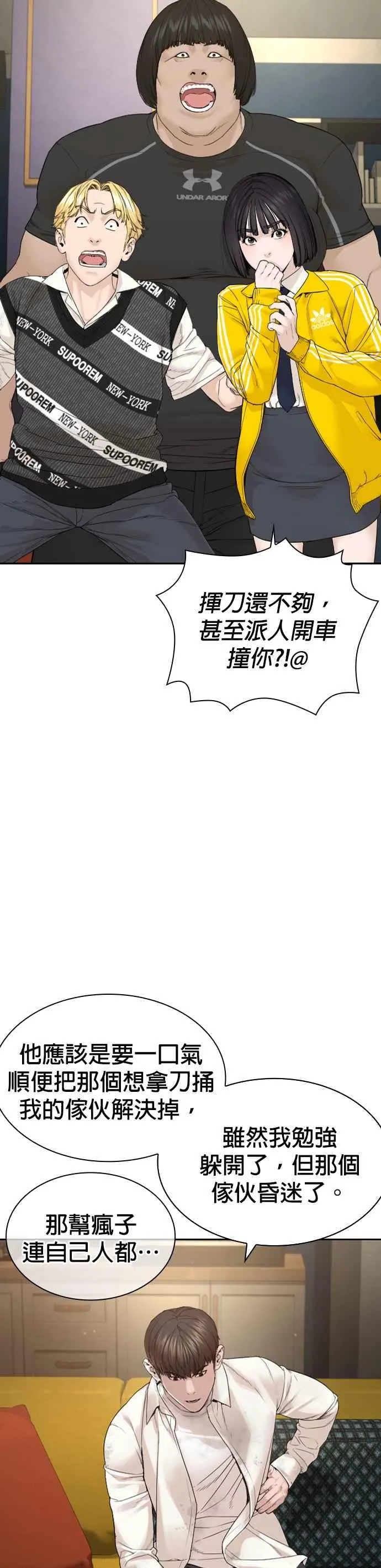 第188话 你都要没命了31