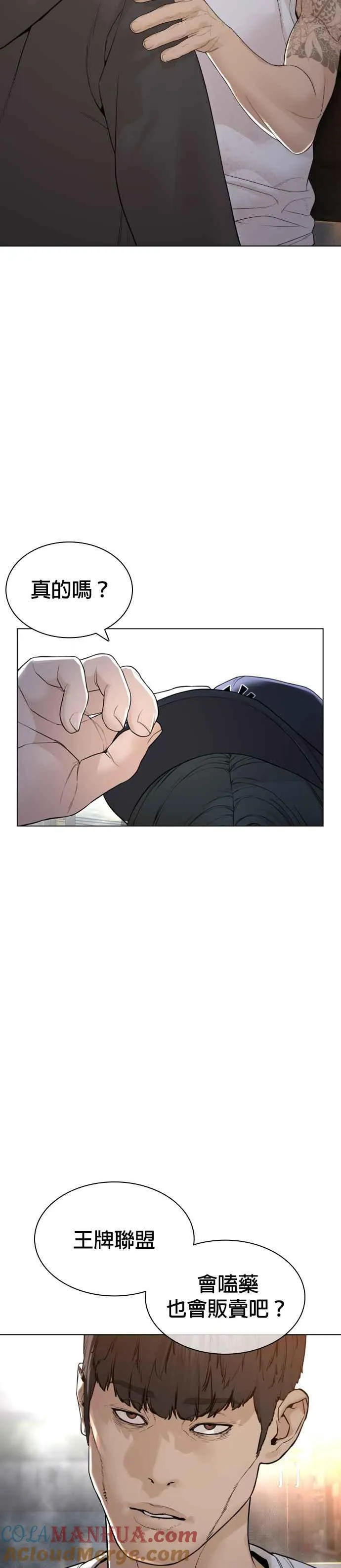第140话 明明就很有什么48