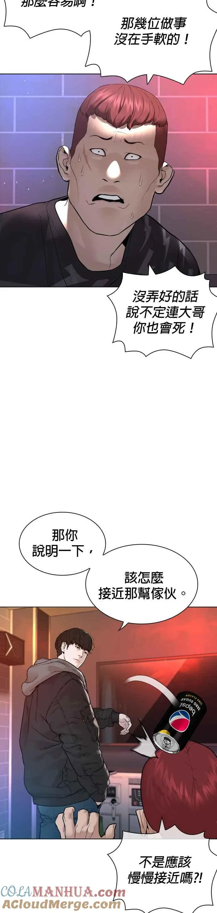 第164话 爸比，叫炸鸡给我吃18