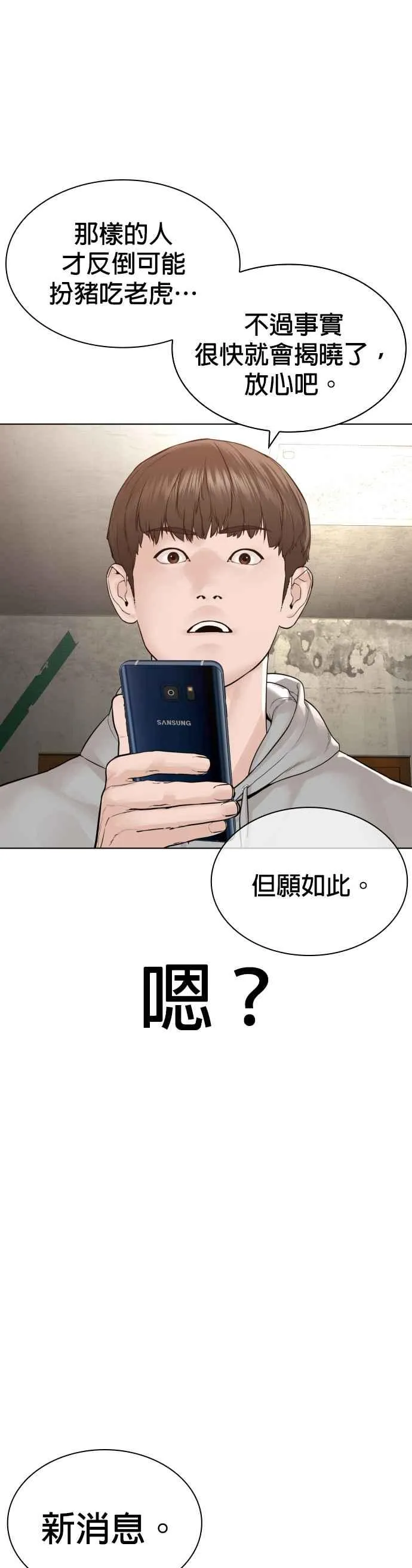 第185话 我家今天没人!!58